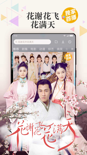 小米视频_截图2