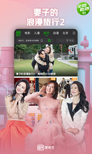 爱奇艺