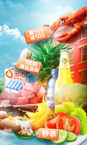 多点_截图2