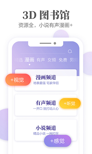 掌阅_截图1