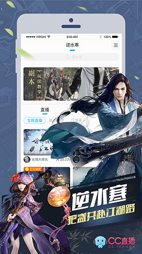cc直播