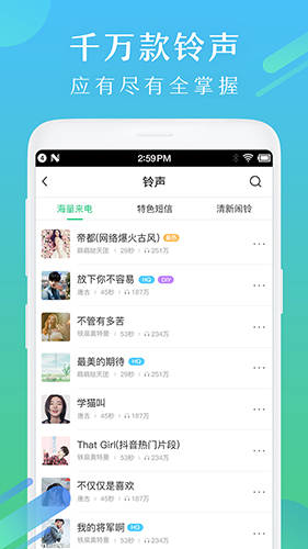 酷狗铃声_截图5