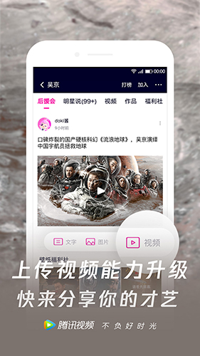 腾讯视频_截图2