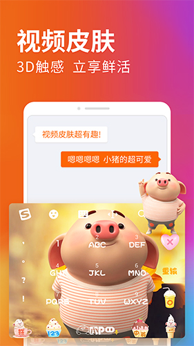 搜狗输入法小米版