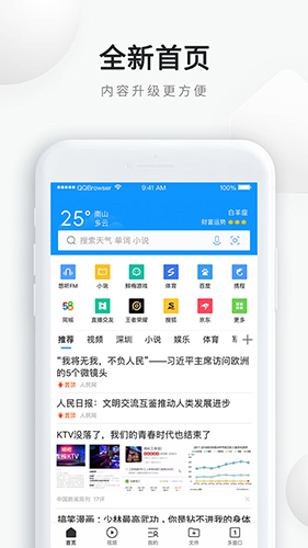 qq浏览器_截图1