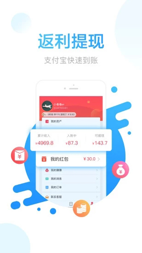 羊毛省钱_截图4