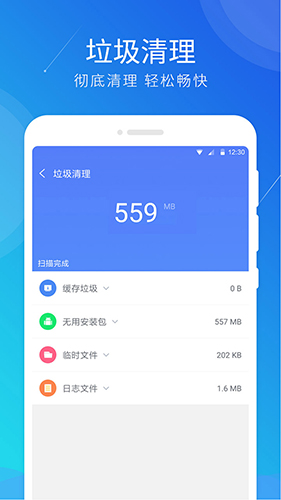极速清理大师