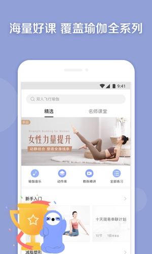 每日瑜伽