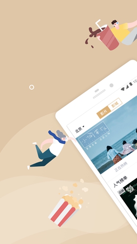 万达电影_截图1