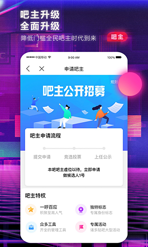 百度贴吧
