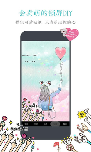 91锁屏_截图2