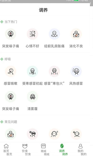 过日子_截图4