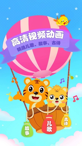 贝乐虎儿歌_截图1