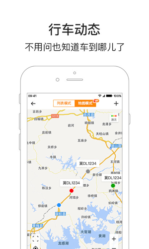 车旺大卡_截图4