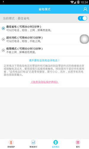 充电加速器