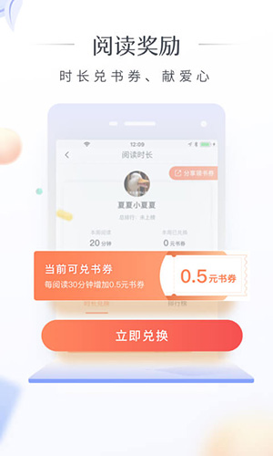 咪咕阅读