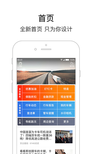 车旺大卡_截图1