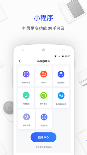 360家庭防火墙_截图2