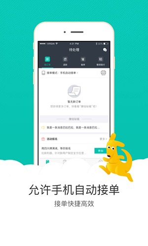 美团外卖商家版_截图2