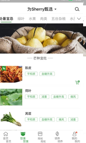 过日子_截图3