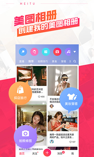 美图秀秀_截图2