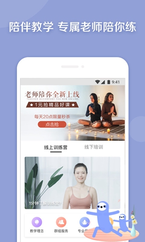 每日瑜伽