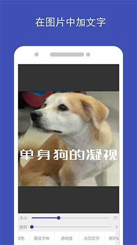 图片加文字_截图2