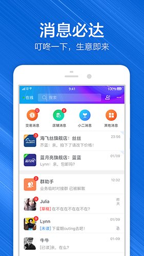 千牛_截图3