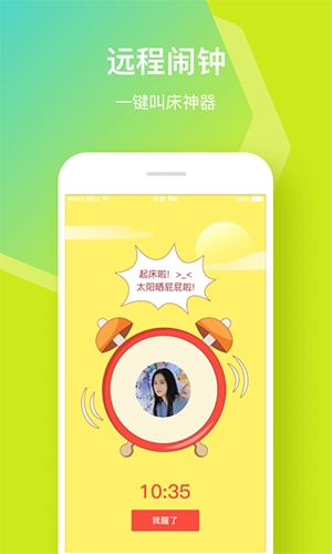 小恩爱_截图4
