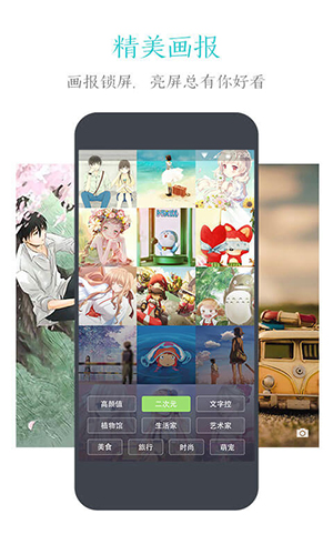 91锁屏_截图5