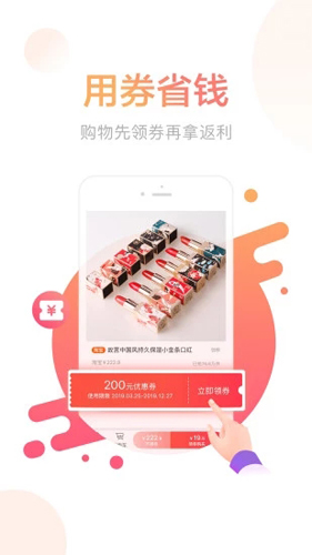 羊毛省钱_截图1