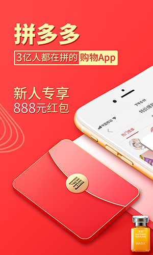 拼多多_截图5