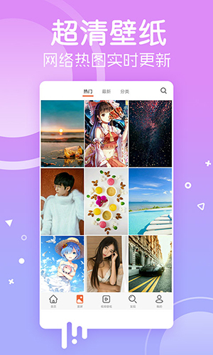 安卓壁纸_截图3