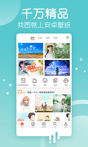 安卓壁纸_截图4