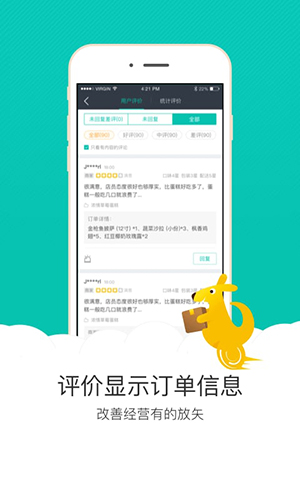 美团外卖商家版_截图1