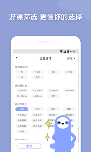 每日瑜伽