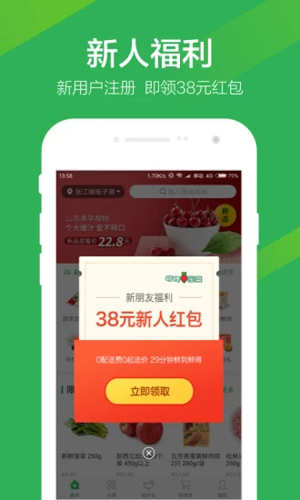 叮咚买菜