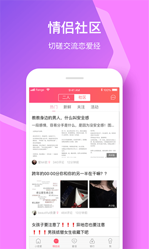 小恩爱_截图3