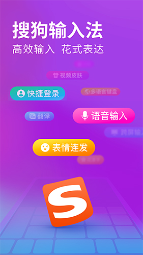 搜狗输入法小米版