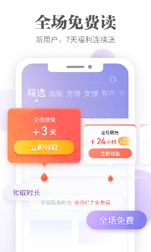 掌阅_截图2