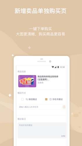 万达电影_截图3