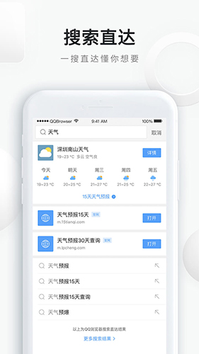 qq浏览器_截图4