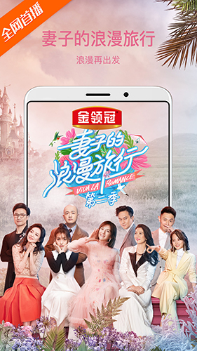 芒果tv