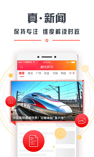 触电新闻_截图1