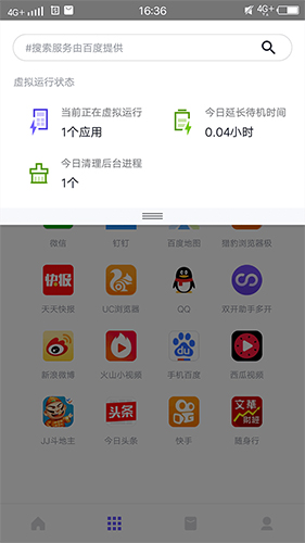 闪电盒子_截图4