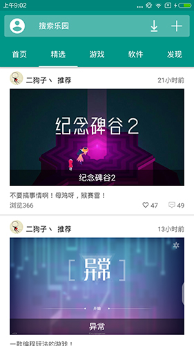 手机乐园