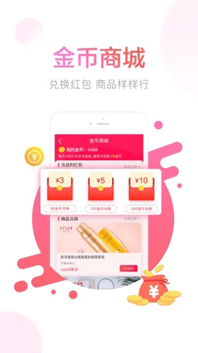 羊毛省钱_截图3