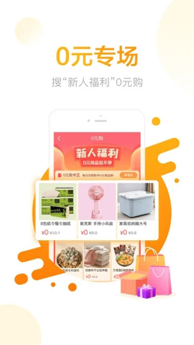 羊毛省钱_截图5