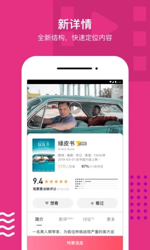 淘票票_截图2