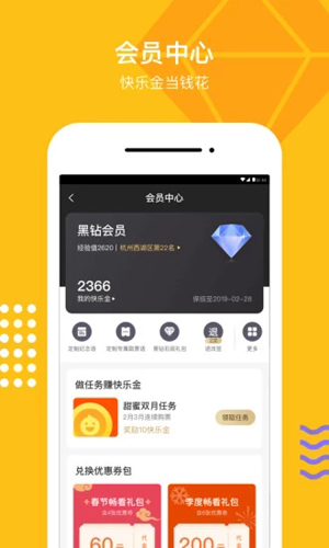 淘票票_截图5